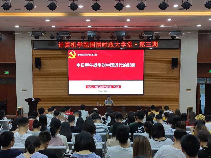 “国情时政大学堂”第三期.jpg